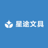 星途文具礼品商行