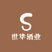世华酒业
