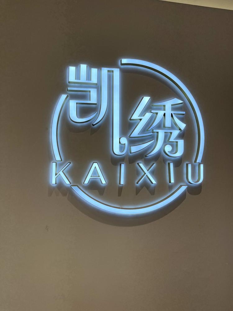凯绣女装馆