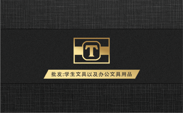 单县留洋文体用品批发城的小店