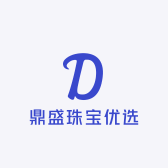 鼎盛珠宝优选