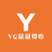 YQ鼠鼠得吃