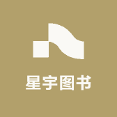 星宇图书