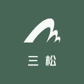 三松小网