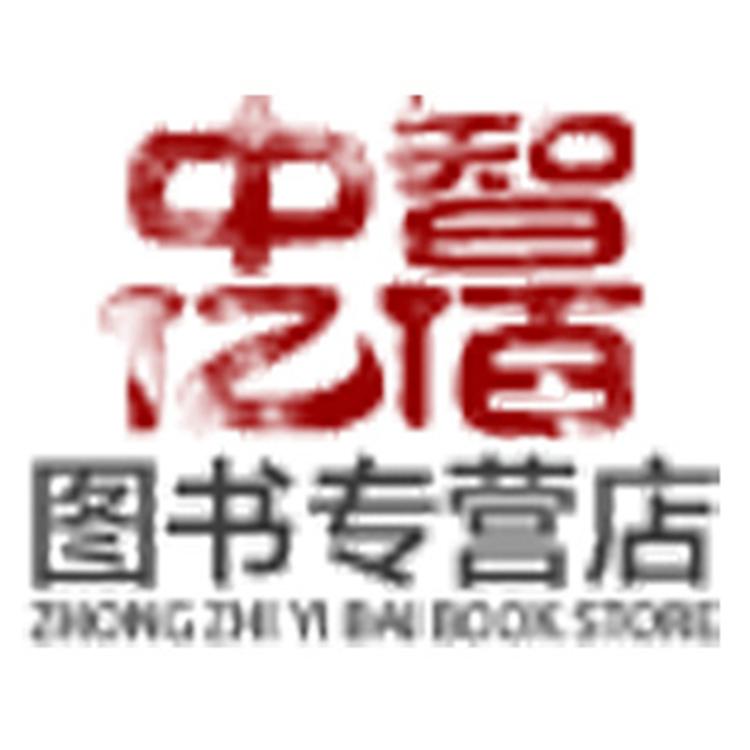 中智亿佰专营店