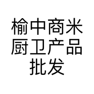 榆中商米厨卫产品批发中心的小店