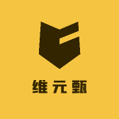 维元甄商行