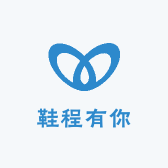 鞋程有你鞋包皮具