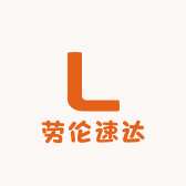 劳伦速达