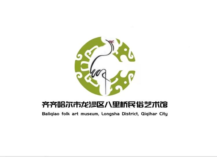 龙沙区八里桥艺术馆