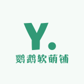 鹦鹉软萌铺