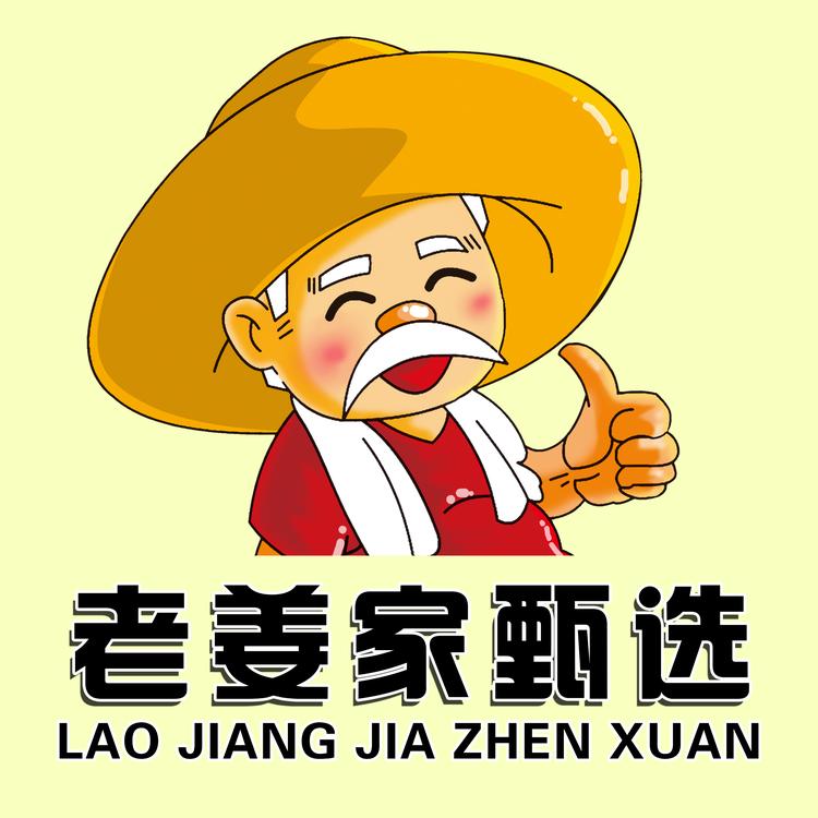 沂蒙老姜家铺子