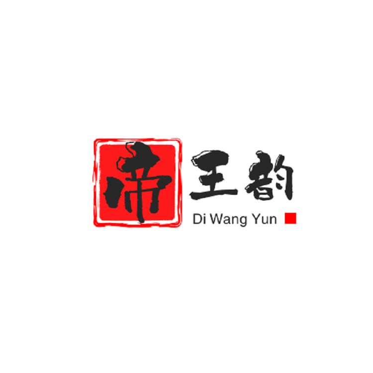 帝王韵