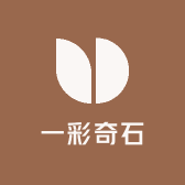 一彩奇石