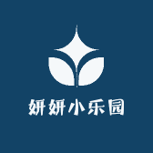 妍妍小乐园
