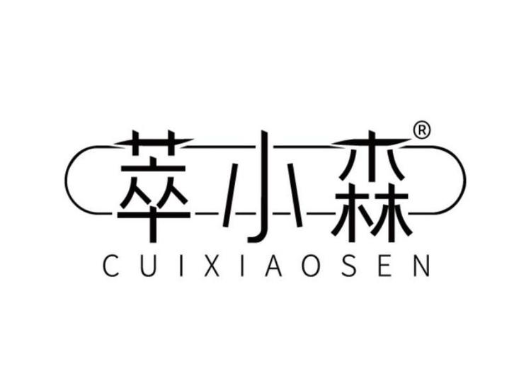萃小森咖啡