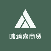 味臻嘉商贸