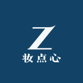 妆点心