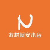 农村阿安小店