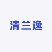 清兰逸