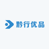 黔行优品