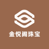 金悦阁珠宝