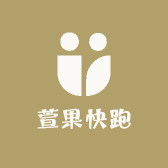 萱果快跑