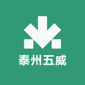 泰州五威