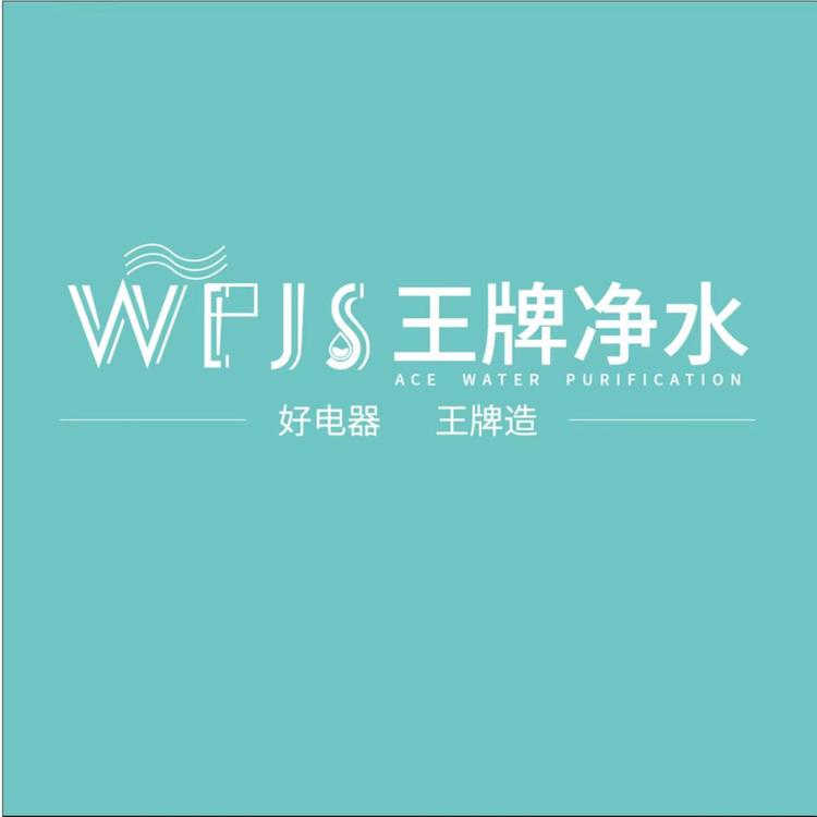 来宾市兴宾区园园净水经营部