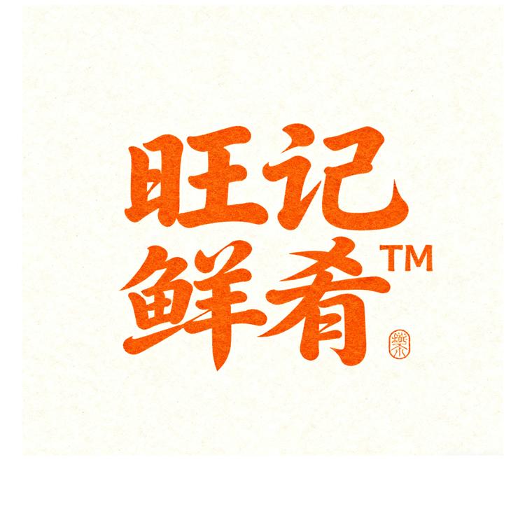 鲜味科技