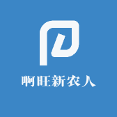 啊旺新农人