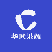 华武果蔬