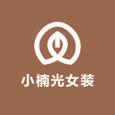 小楠光女装