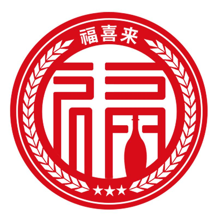 福喜来白酒专营店