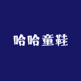 哈哈童鞋