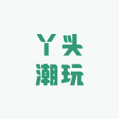 丫头潮玩