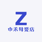 中禾母婴店