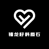 禧龙籽料原石