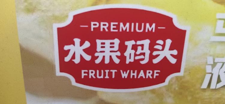 重庆万世豪商贸有限公司的小店