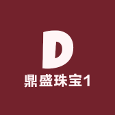 鼎盛珠宝1