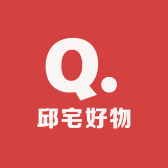 邱宅好物