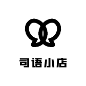 司语小店