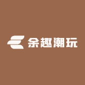 余趣潮玩