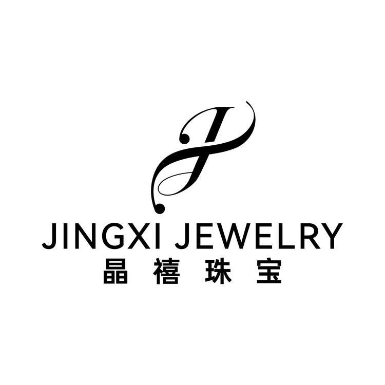 晶禧珠宝