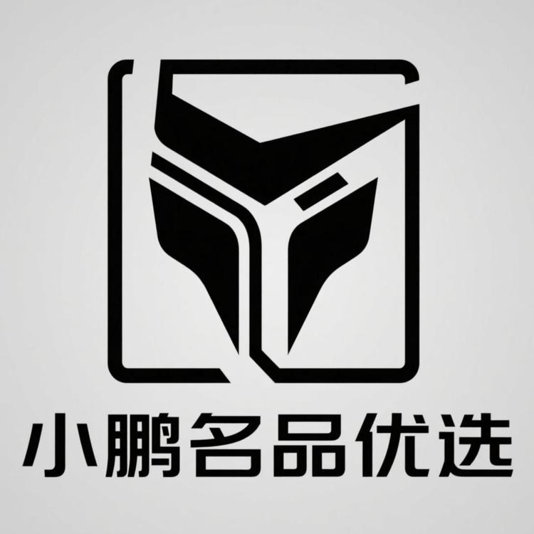 小鹏名品优选