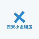西安小金哺房