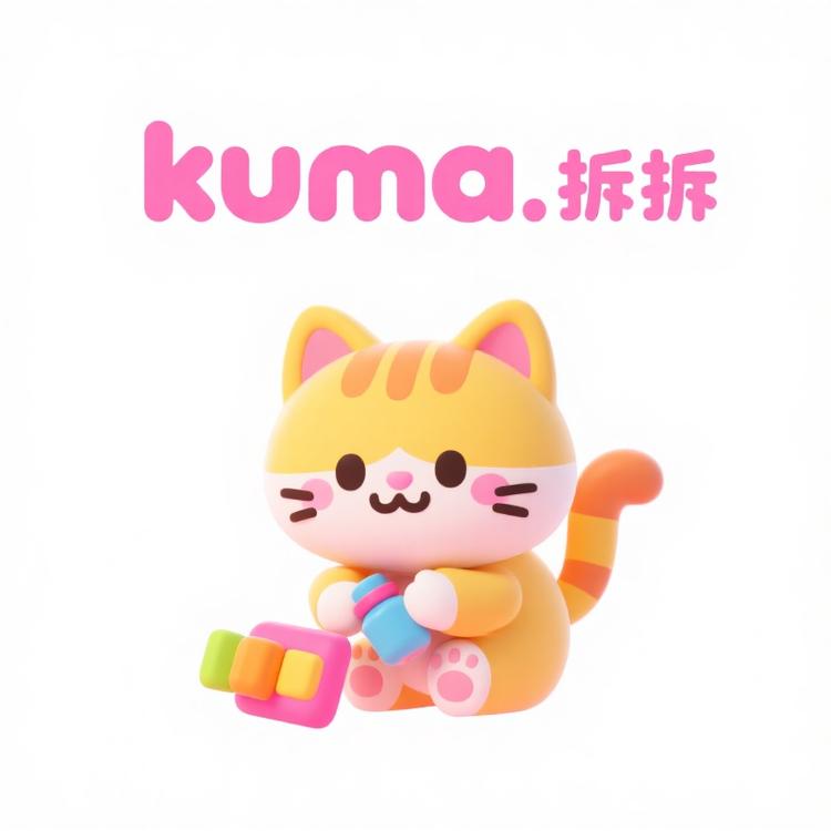 kuma拆拆潮玩