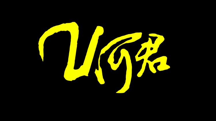 几何君潮玩铺