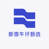 新雪牛仔甄选