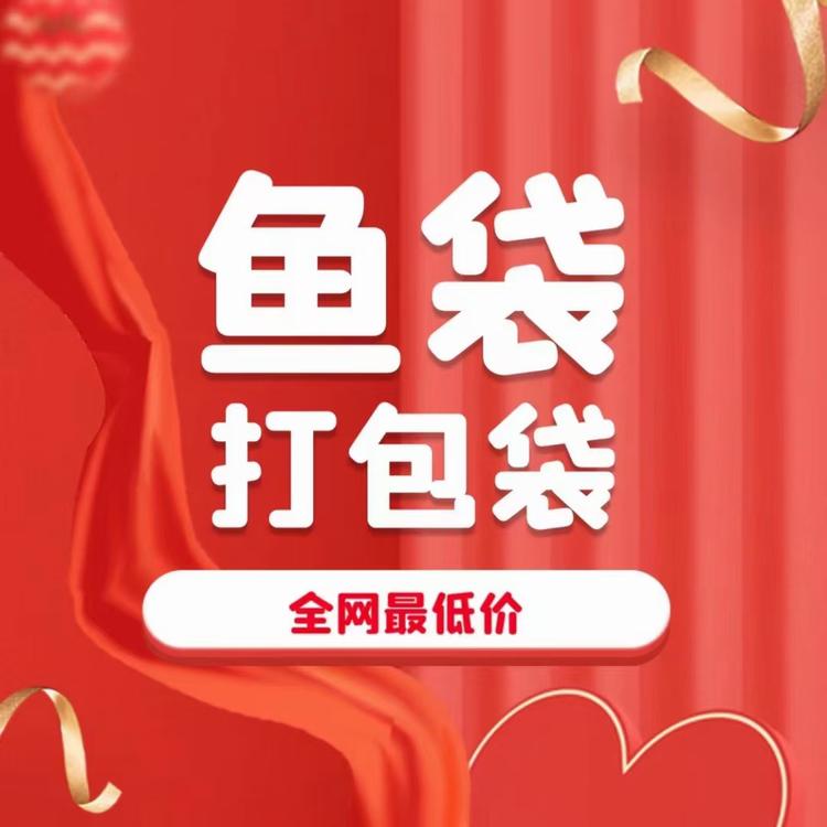 水族运输袋批发零售